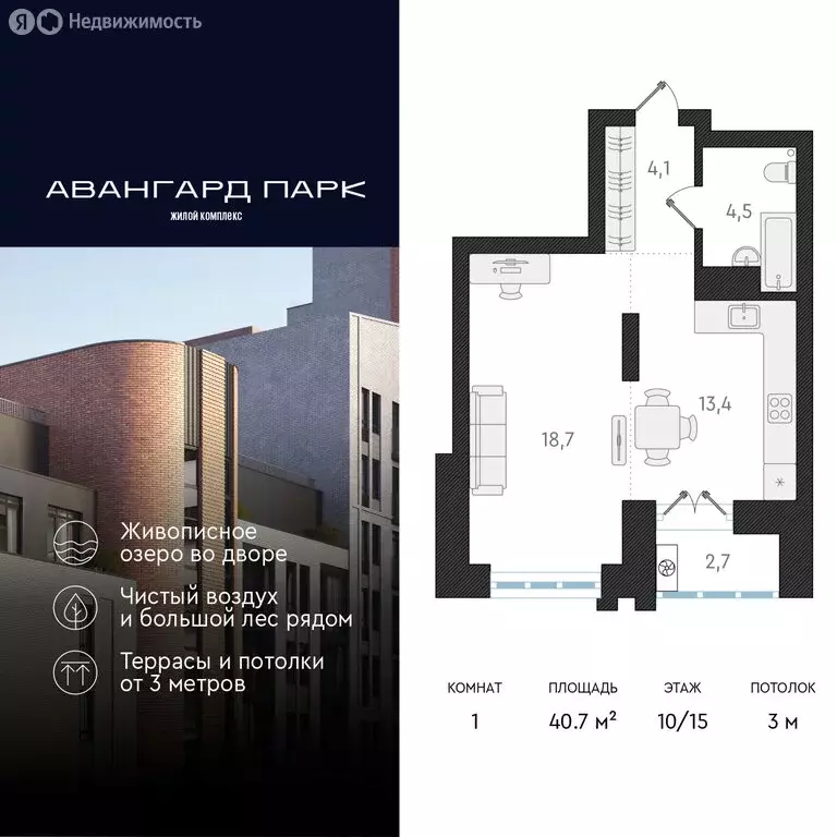 1-комнатная квартира: Новосибирск, Кубовая улица, 32 (40.7 м) - Фото 0