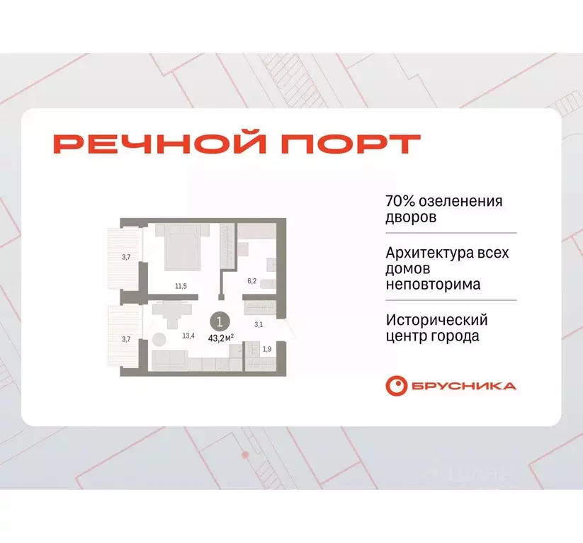 1-к кв. Тюменская область, Тюмень Речной Порт жилой комплекс (43.2 м) - Фото 0