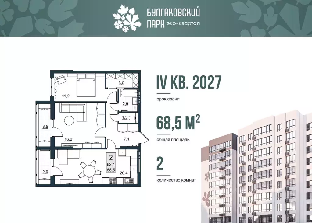 2-к кв. Саратовская область, Саратов ул. Имени Евгения Долгина, 6 ... - Фото 1