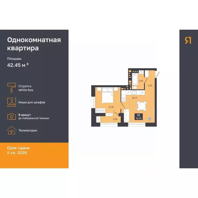 1-к кв. Тюменская область, Тюмень Ямская ул., 29А (39.5 м) - Фото 0