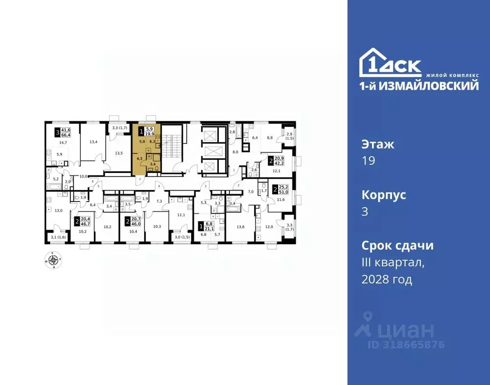 Студия Москва 1-й Измайловский жилой комплекс (19.9 м) - Фото 1