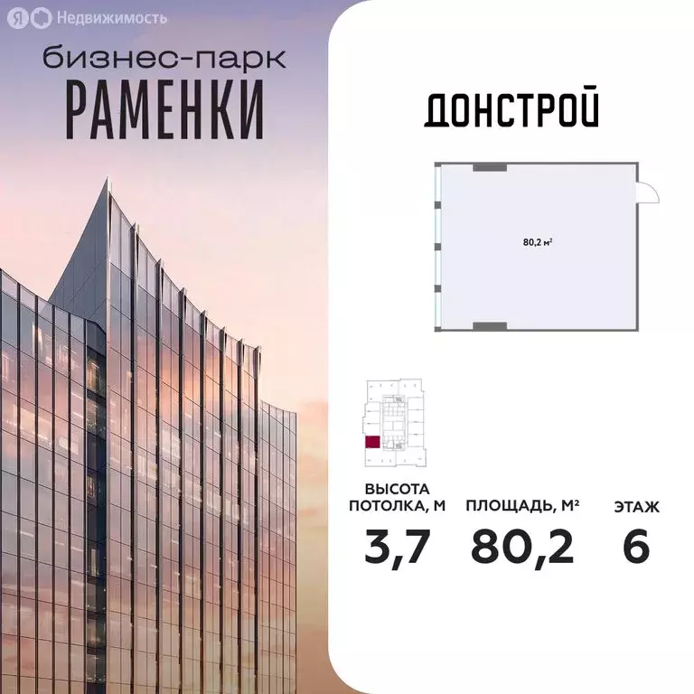 Офис (80.2 м) - Фото 2