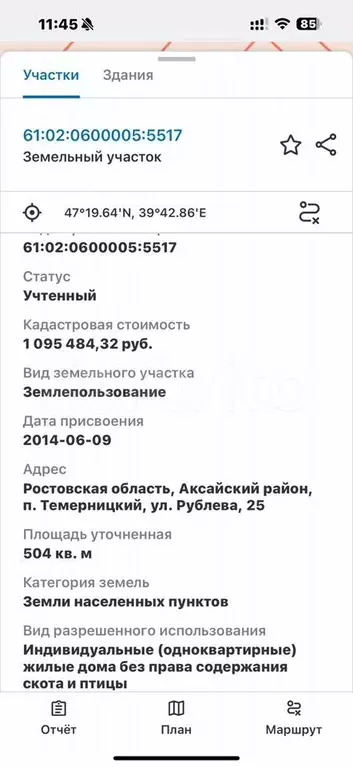 Участок 5 сот. (ИЖС) - Фото 1
