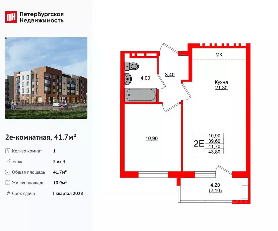 1-к кв. Калининградская область, Зеленоградский муниципальный округ, ... - Фото 1