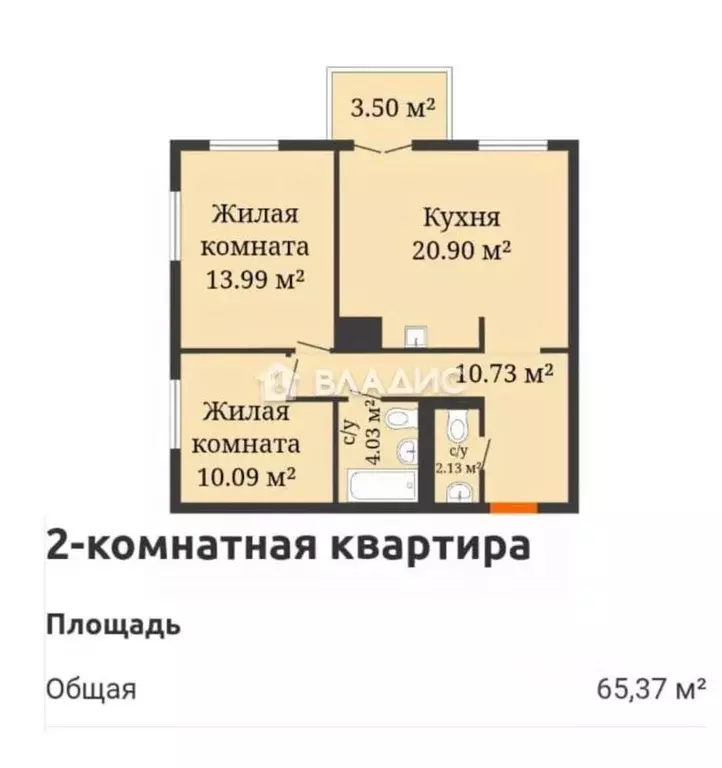2-к кв. Липецкая область, Липецк Депутатская ул., 60 (61.6 м) - Фото 0