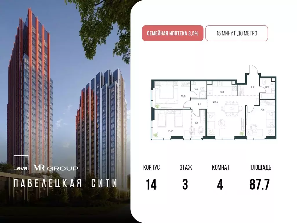 4-к кв. Москва Павелецкая Сити жилой комплекс, к14 (87.7 м) - Фото 0