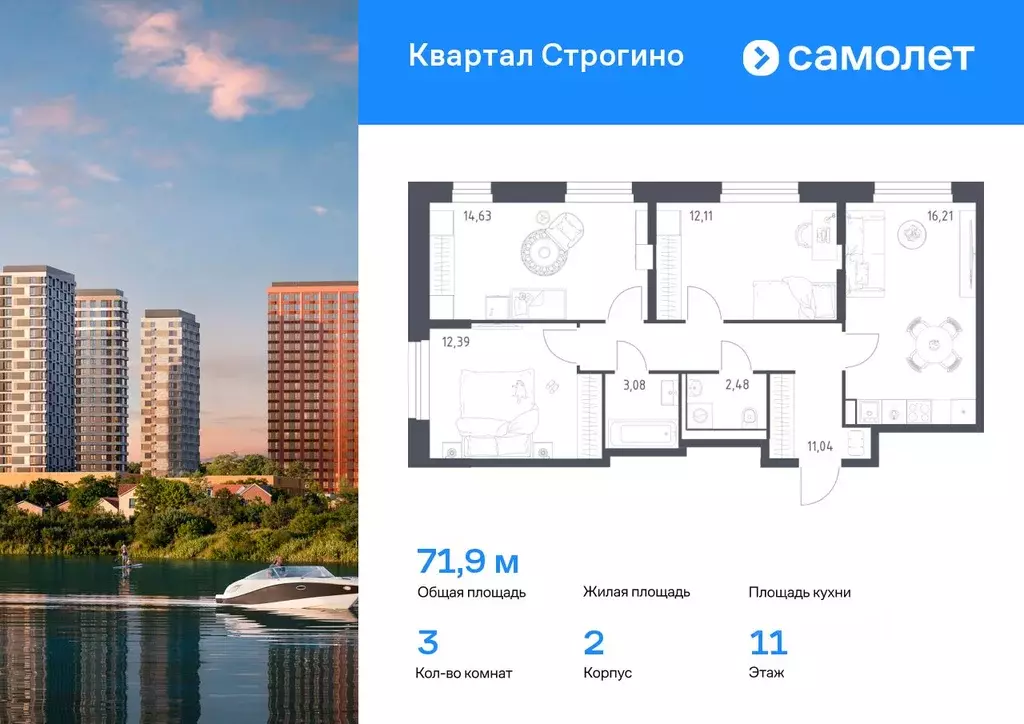 3-к кв. Московская область, Красногорск Квартал Строгино жилой ... - Фото 0