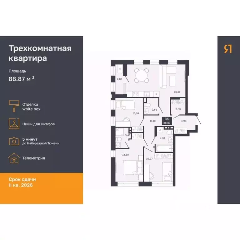 3-к кв. Тюменская область, Тюмень Ямская ул., 29А (86.04 м) - Фото 0