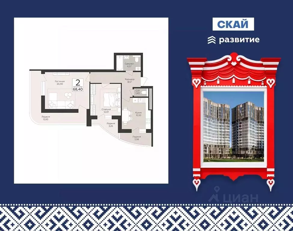2-к кв. Самарская область, Самара  (68.4 м) - Фото 1