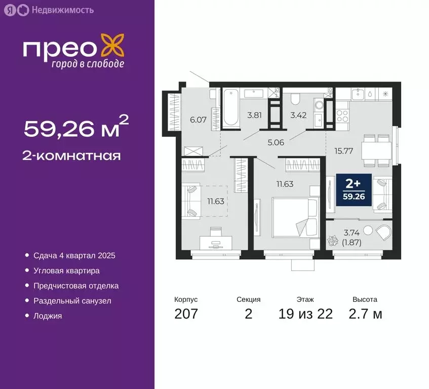 2-комнатная квартира: Тюмень, Арктическая улица, 16 (59.26 м) - Фото 0