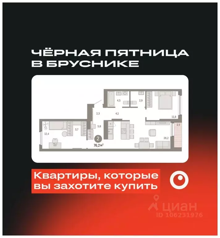 2-к кв. Свердловская область, Екатеринбург ул. Пехотинцев, 2В (76.0 м) - Фото 0