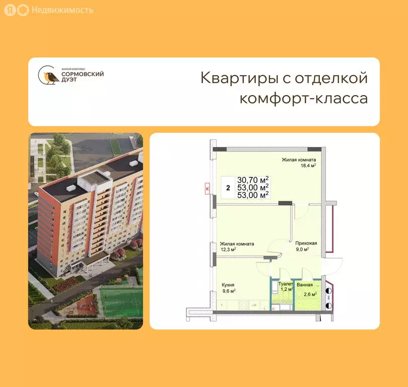 2-комнатная квартира: Нижний Новгород, квартал Кооперативный посёлок, ... - Фото 0