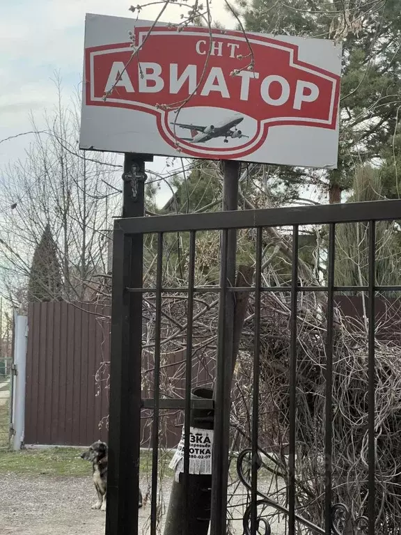 Дом в Саратовская область, Авиатор СНТ 53 (33 м) - Фото 0