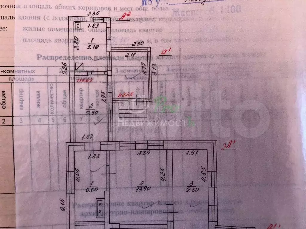 Дом 42,2 м на участке 2,5 сот. - Фото 0