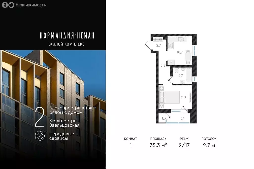 1-комнатная квартира: Новосибирск, улица Аэропорт, 49/2 (35.3 м) - Фото 0