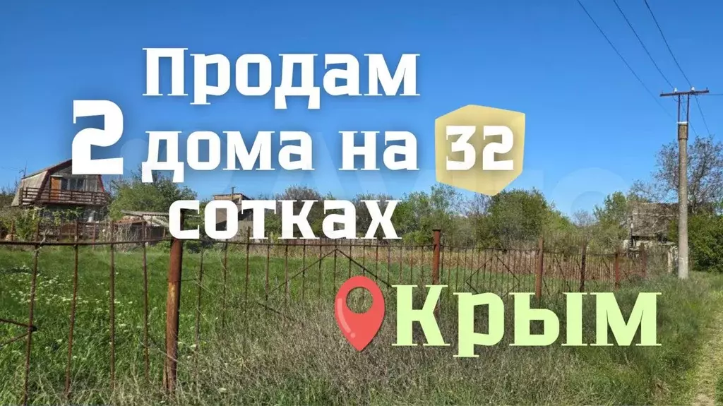 Дом 42 м на участке 38 сот. - Фото 1