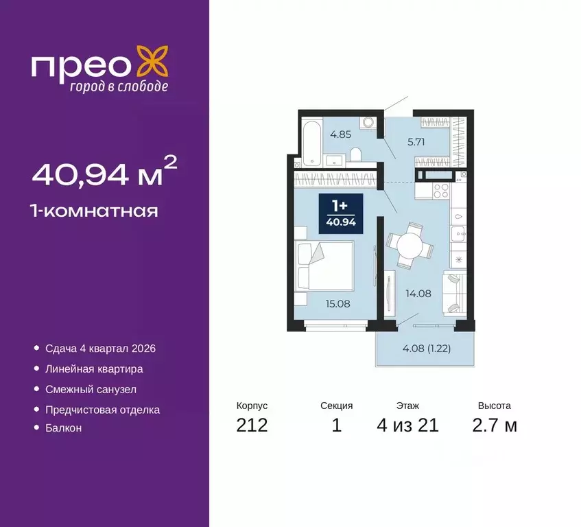 1-к кв. Тюменская область, Тюмень ул. Арктическая, 2 (40.94 м) - Фото 0