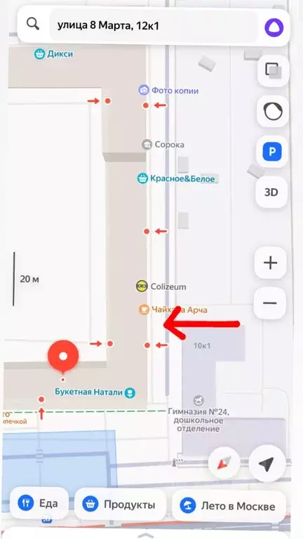 Торговая площадь в Московская область, Люберцы ул. 8 Марта, 12к1 (75 ... - Фото 0