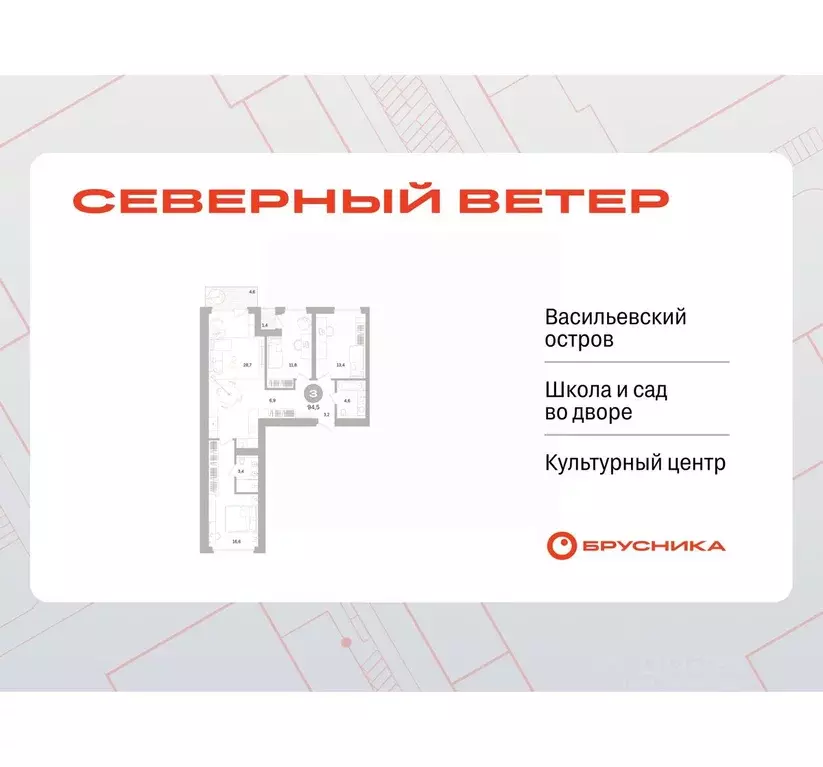 3-к кв. Санкт-Петербург Северный Ветер жилой комплекс (94.04 м) - Фото 0