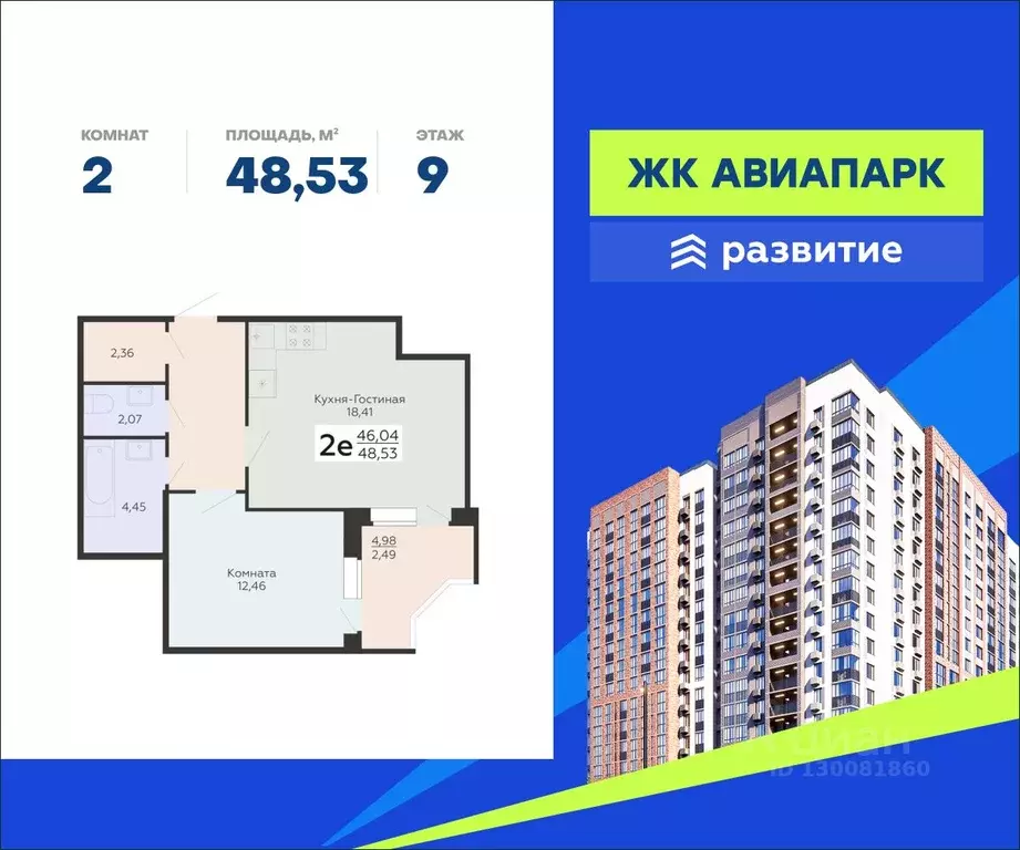 2-к кв. Воронежская область, Воронеж Острогожская ул., 156/3 (48.53 м) - Фото 0