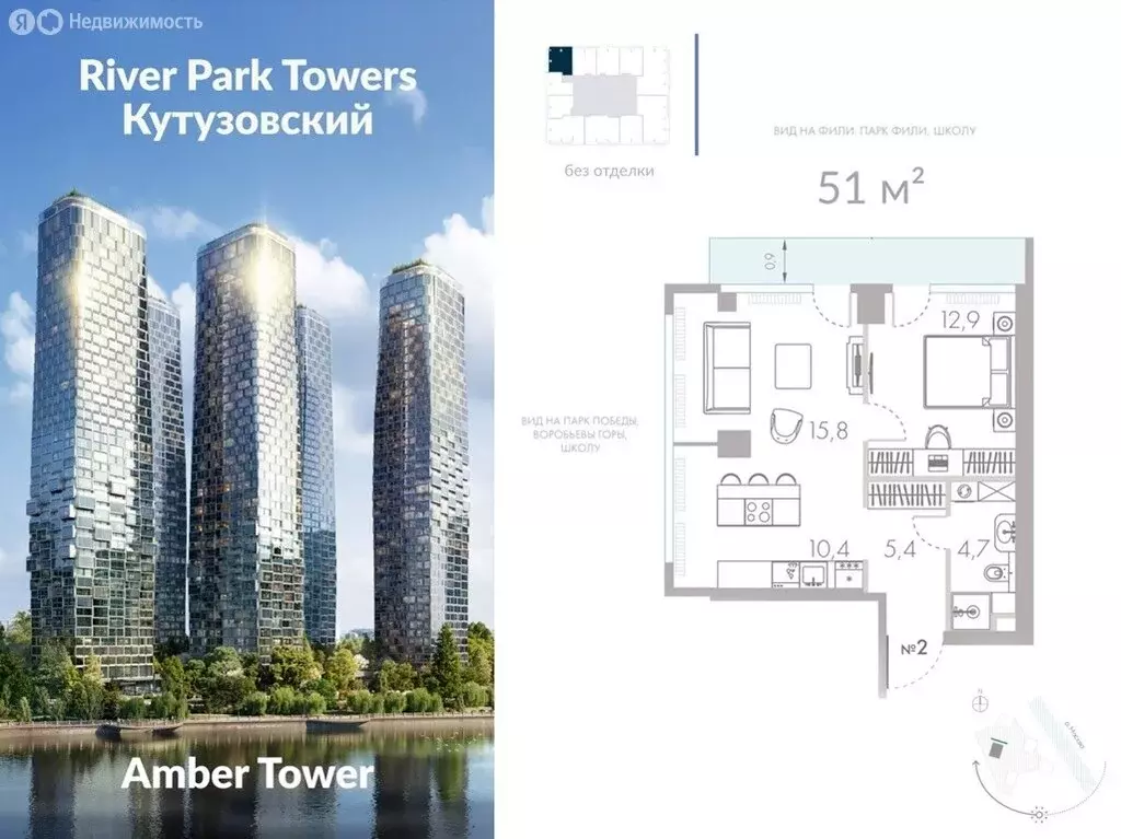 2-комнатная квартира: Москва, Кутузовский проезд, 16А/1 (51 м) - Фото 0