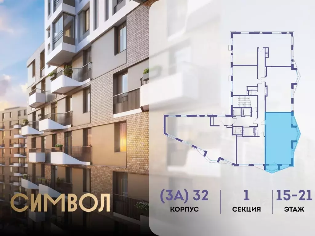 3-к кв. Москва Символ жилой комплекс (80.0 м) - Фото 1