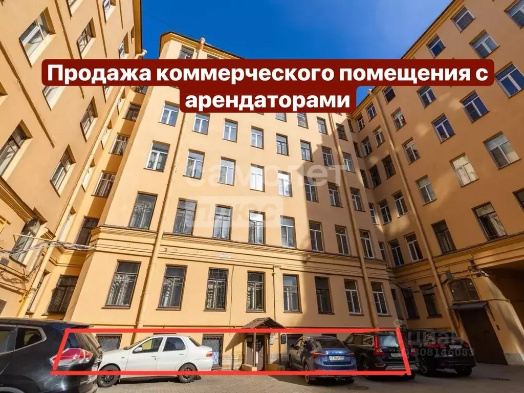 Помещение свободного назначения в Санкт-Петербург Таврическая ул., 45 ... - Фото 0