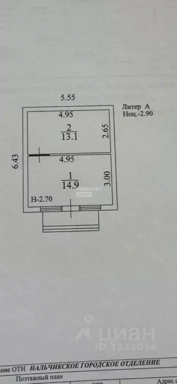 Торговая площадь в Кабардино-Балкария, Нальчик ул. Братьев Кушховых, ... - Фото 2