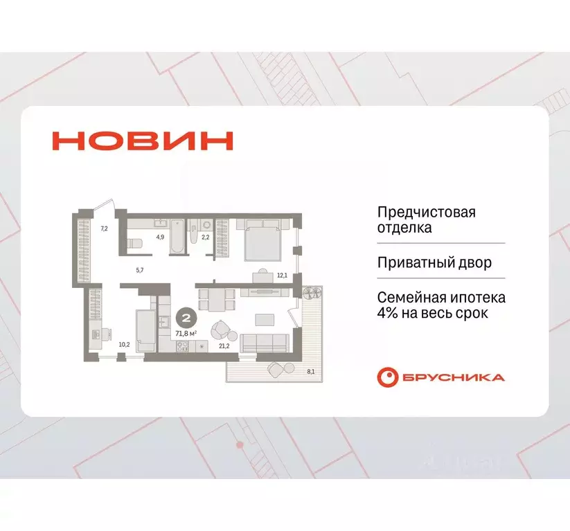2-к кв. Ханты-Мансийский АО, Сургут 35-й мкр, Квартал Новин жилой ... - Фото 0