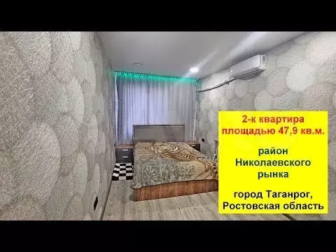 2-к. квартира, 47,9 м, 1/2 эт. - Фото 1