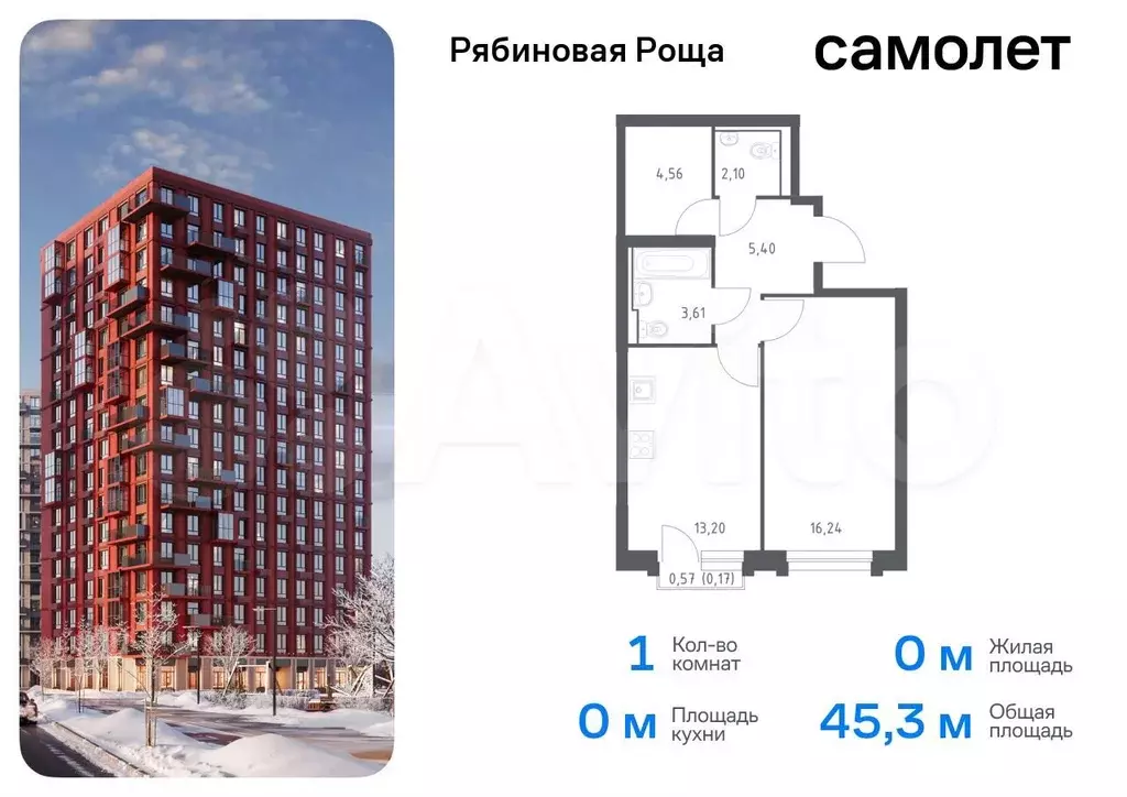 1-к. квартира, 45,3 м, 10/17 эт. - Фото 0