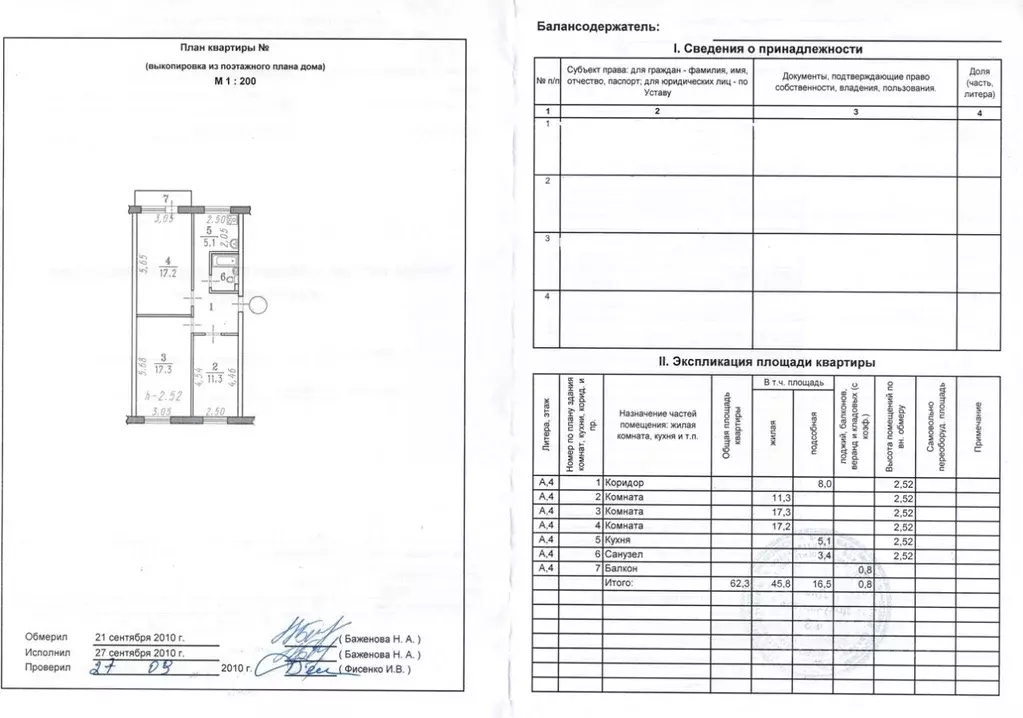 3-к кв. Омская область, Омск 3-й мкр, ул. Путилова, 7А (63.0 м) - Фото 2