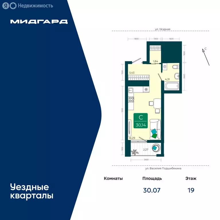 Квартира-студия: Тюмень, улица Василия Подшибякина, 9 (30.07 м) - Фото 0