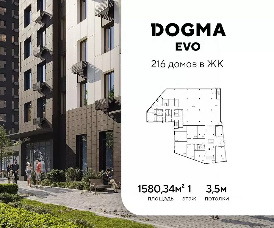 Помещение свободного назначения в Московская область, Реутов  (1580 м) - Фото 1