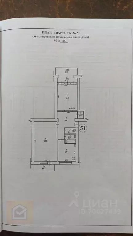 2-к кв. Крым, Евпатория ул. Некрасова, 94 (45.4 м) - Фото 0