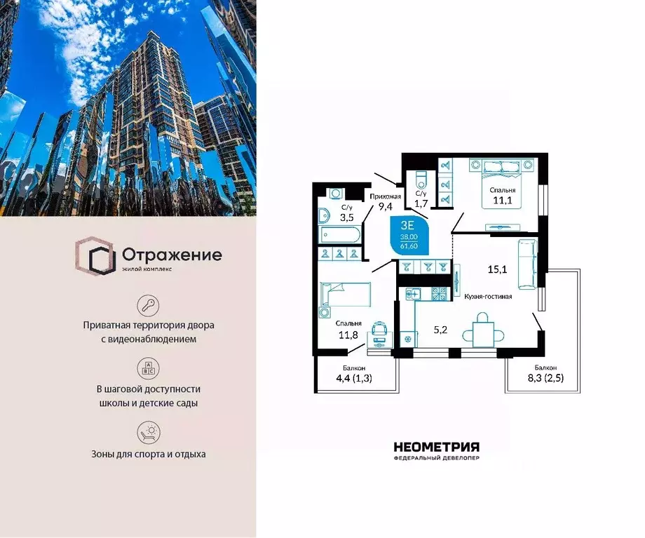 2-к кв. Краснодарский край, Краснодар ул. Конгрессная, 41к1 (63.6 м) - Фото 1