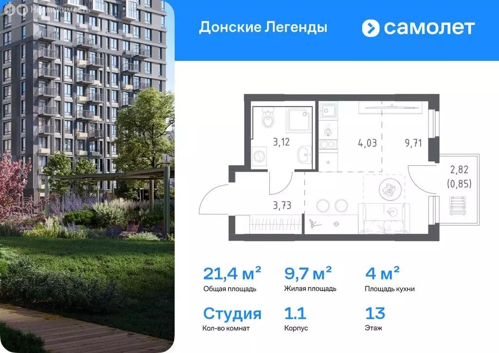 2-комнатная квартира: Ростов-на-Дону, ЖК Донские Легенды (60.14 м) - Фото 0