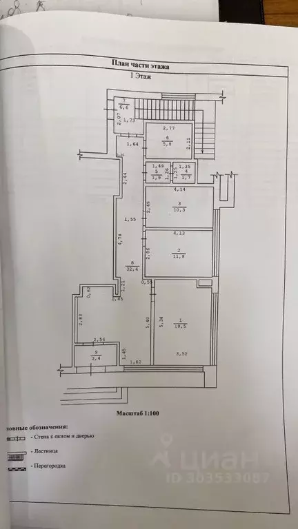 Офис в Москва 3-я Тверская-Ямская ул., 10 (100 м) - Фото 1