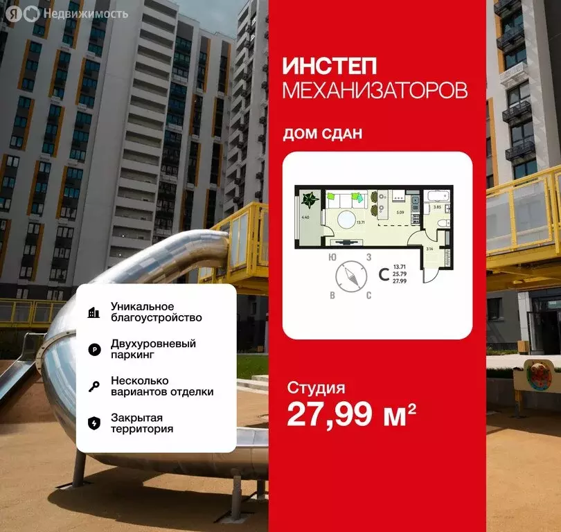 Квартира-студия: Липецк, улица Механизаторов, 15К (27.99 м) - Фото 1