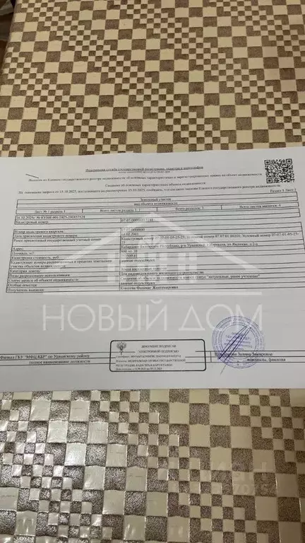 Участок в Кабардино-Балкария, Нарткала Урванский район, ул. М. ... - Фото 1