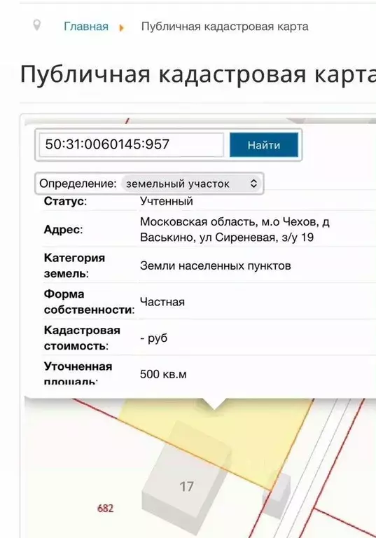 Участок в Московская область, Чехов муниципальный округ, д. Васькино ... - Фото 2