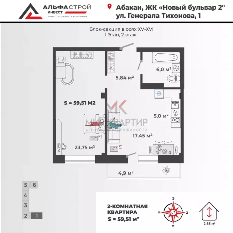 2-к кв. Хакасия, Абакан ул. Генерала Тихонова, 2 (59.5 м) - Фото 2