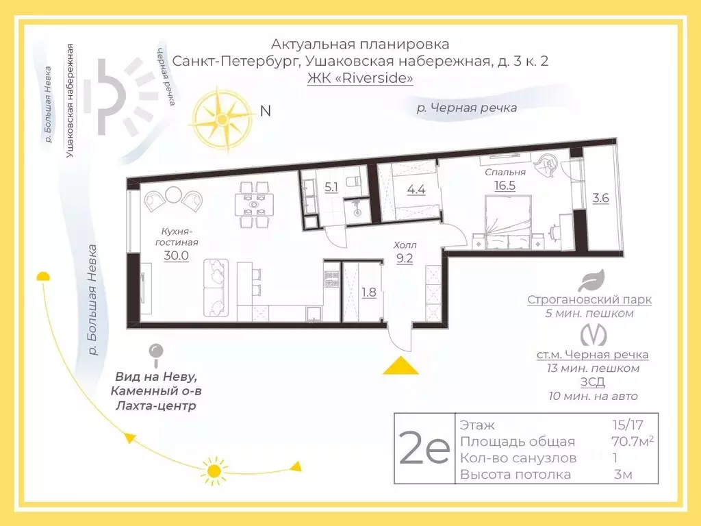 2-к кв. Санкт-Петербург Ушаковская наб., 3к2 (70.7 м) - Фото 2