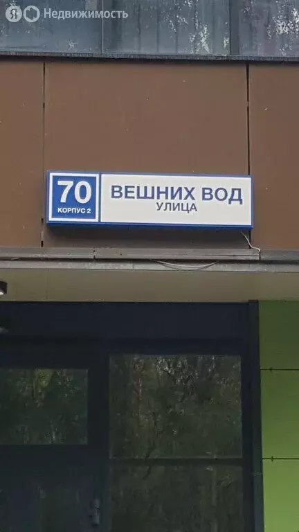1-комнатная квартира: Москва, улица Вешних Вод, 70к2 (37 м) - Фото 1