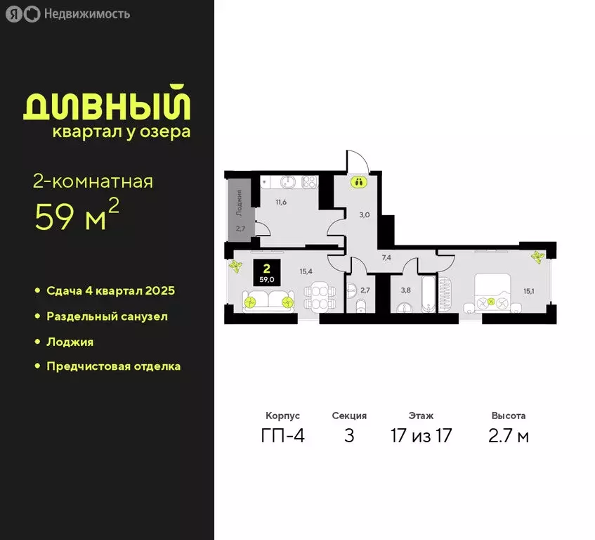 2-комнатная квартира: Тюмень, улица Пожарных и Спасателей, 16 (59 м) - Фото 1