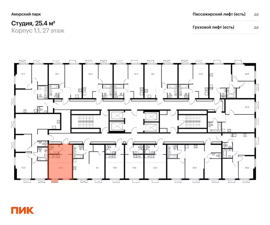 Квартира-студия: Москва, ЖК Амурский Парк, 1.1 (25.4 м) - Фото 1