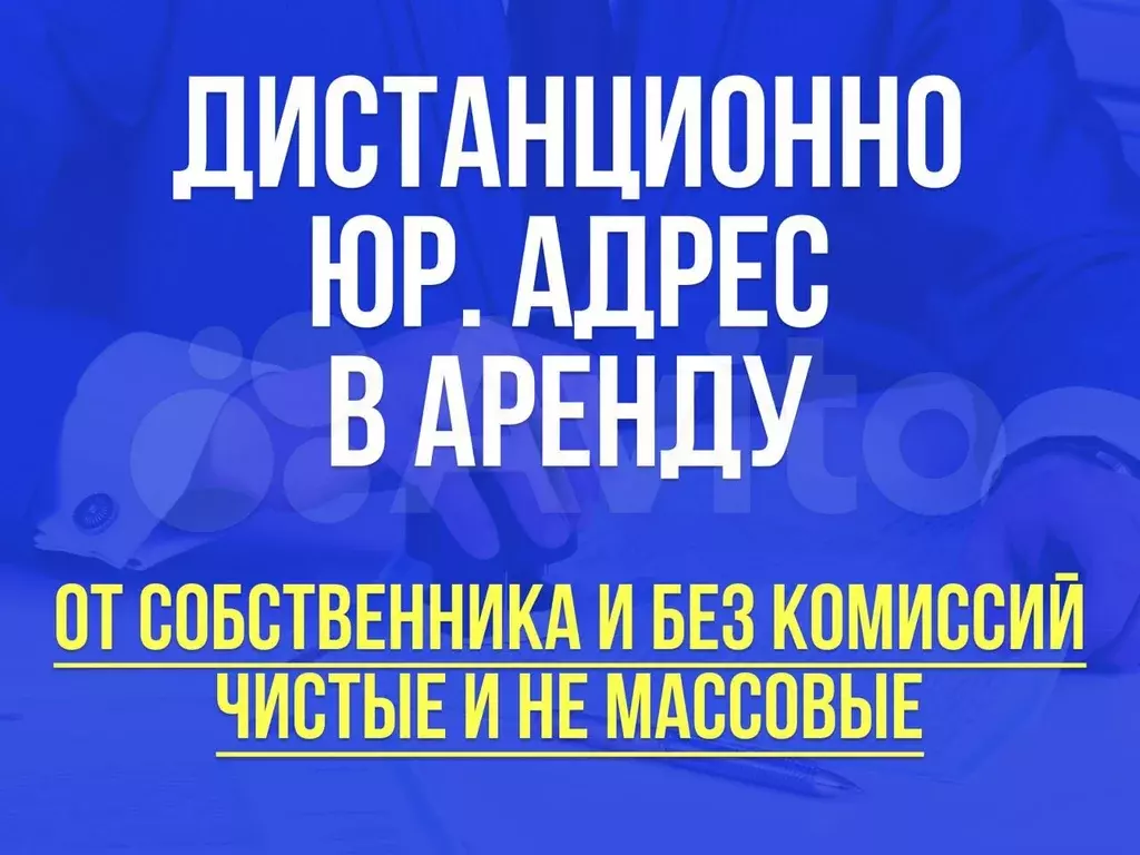 Офис под юридический адрес 11.4 м (43 ифнс) сао - Фото 1