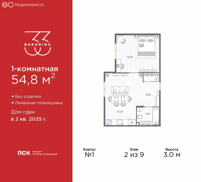1-комнатная квартира: Санкт-Петербург, проспект Бакунина, 33 (54.8 м) - Фото 1