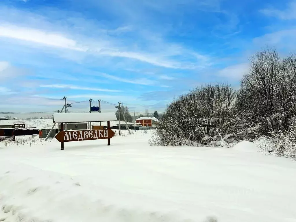 Участок в Московская область, Дмитровский муниципальный округ, ... - Фото 2