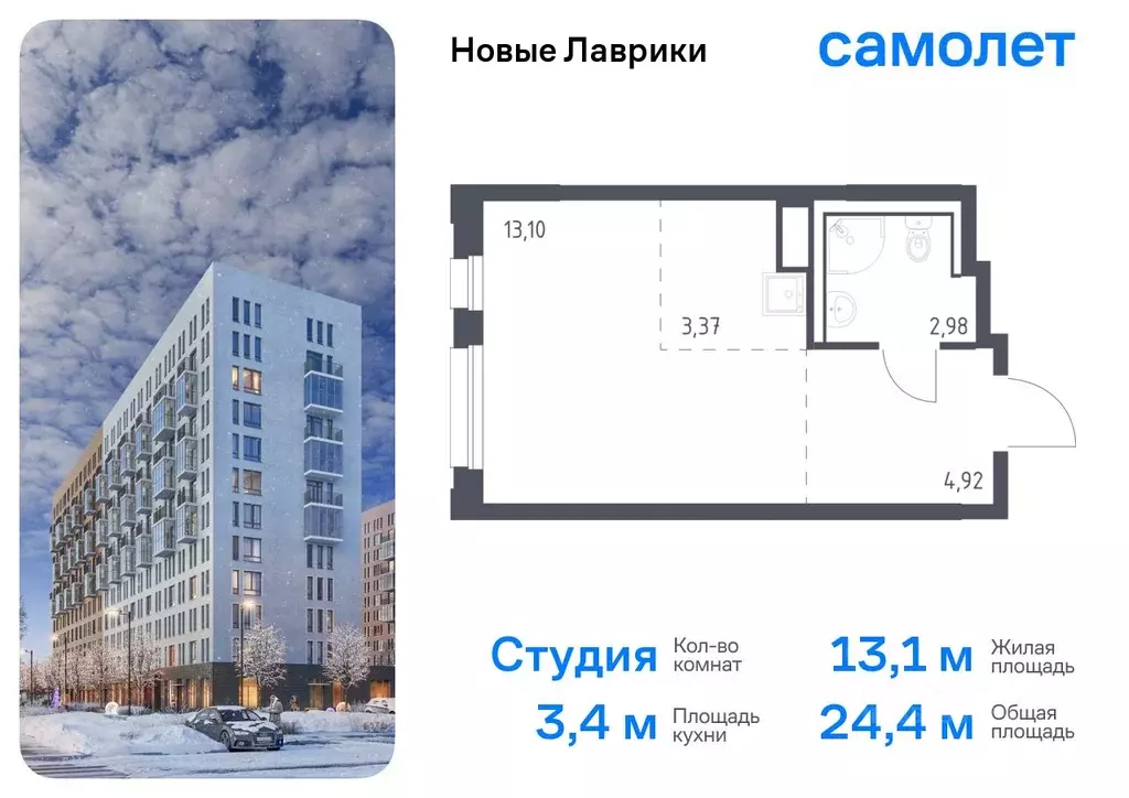 Студия Ленинградская область, Мурино Всеволожский район, Новые Лаврики ... - Фото 0